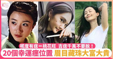 額頭痣 女|吉痣20個幸運位置＋辨別死痣！額頭有痣會大富大貴、。